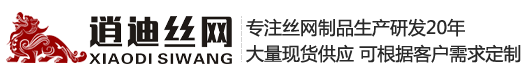 河北草莓视频成人APP丝网制品有限公司
