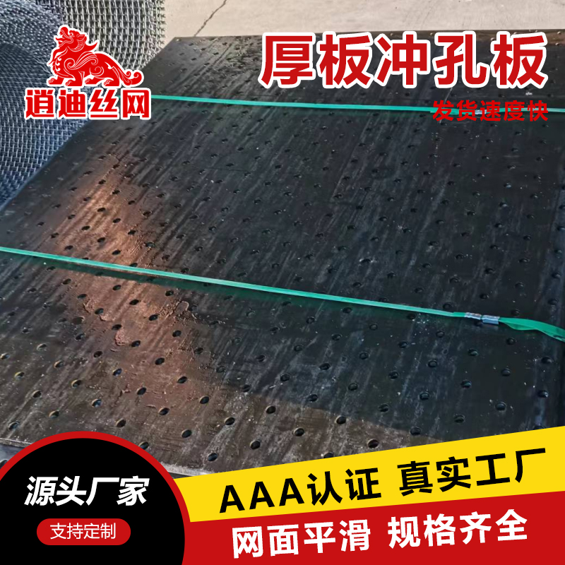 304不锈钢加厚草莓视频污污下载筛板