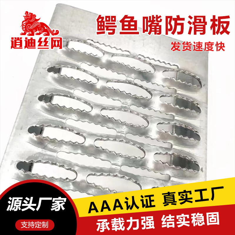 不锈钢草莓视频污污下载防滑板价格