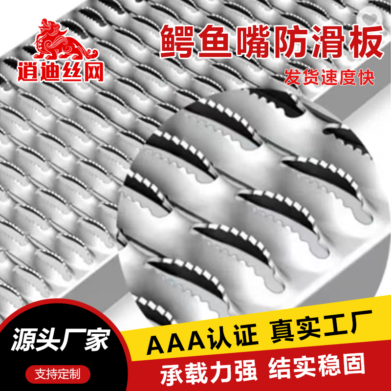 草莓视频污污下载鳄鱼嘴防滑板
