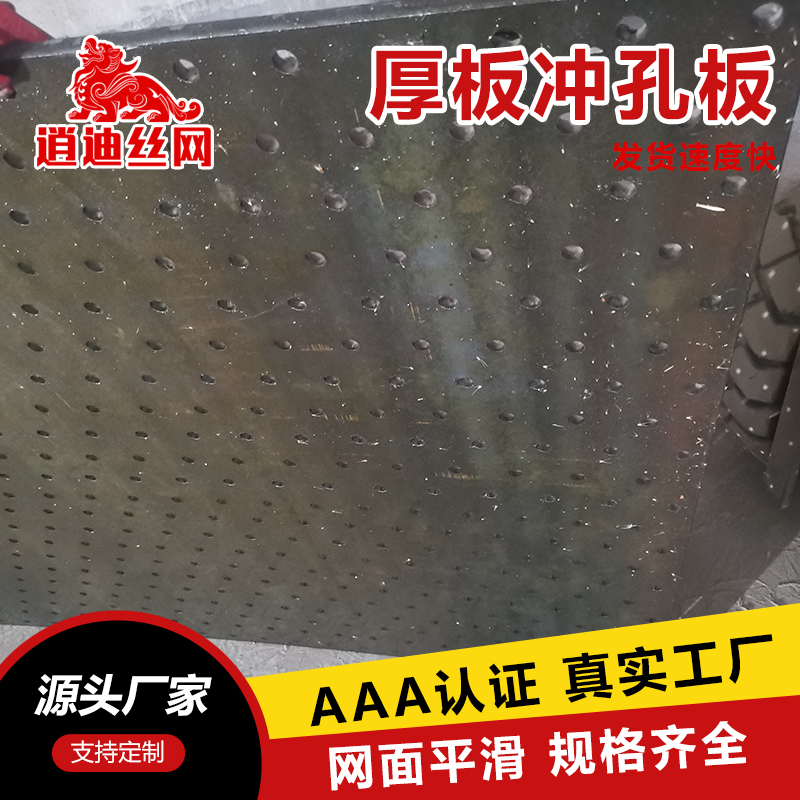 304不锈钢草莓视频污污下载板带孔镀锌铁板加厚