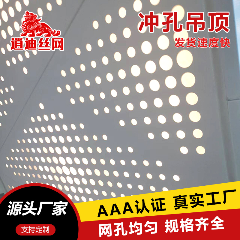 金属草莓视频污污下载吊顶