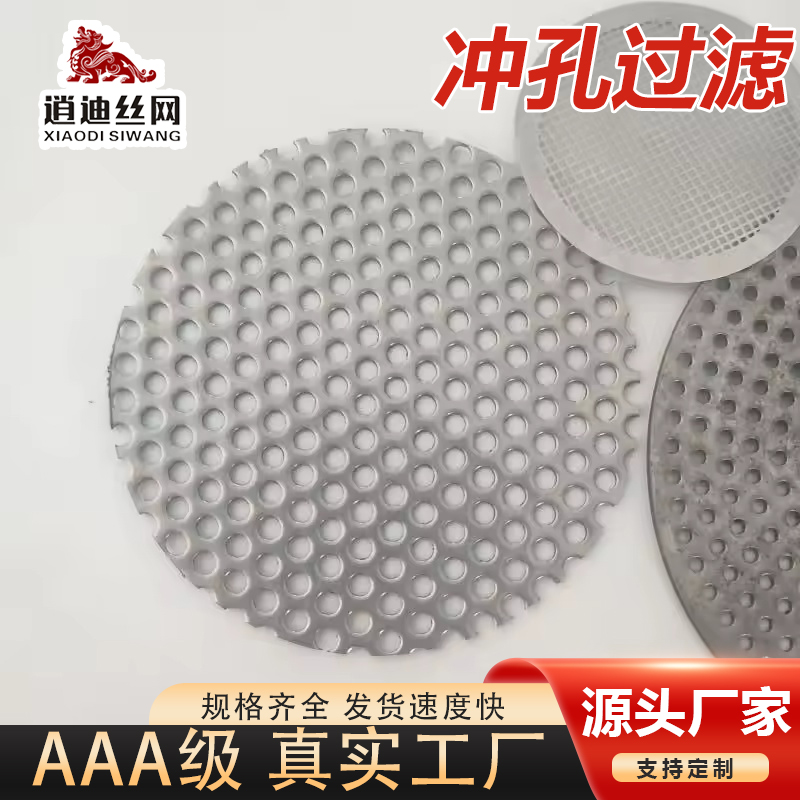 草莓视频污污下载不锈钢滤网